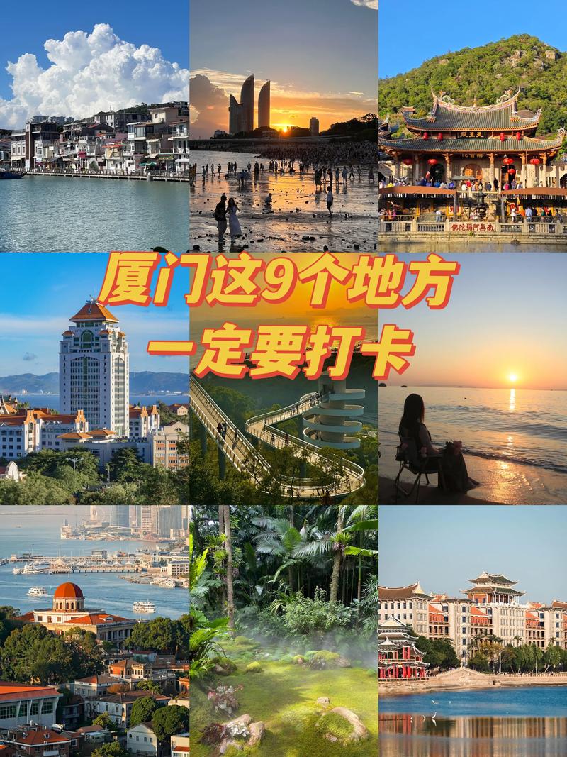让我们看一下Xiamen的十大必看旅游景点！