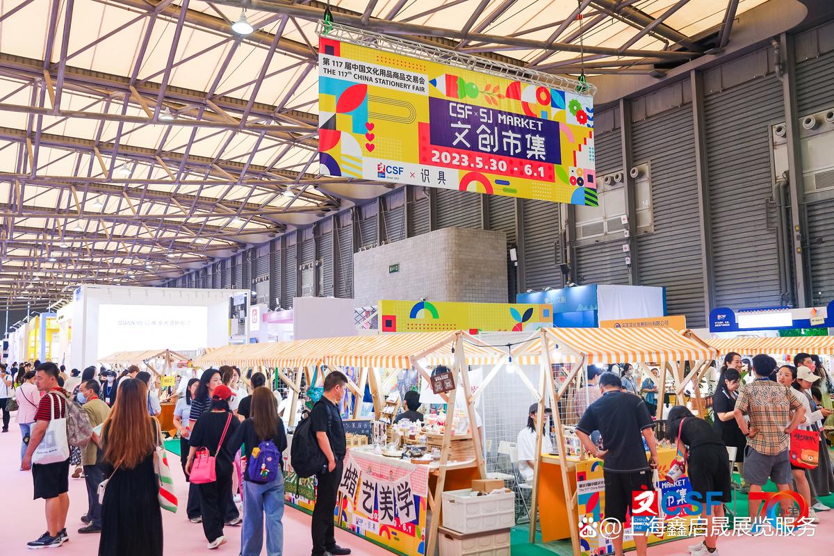 微活动资讯：展会“新业态”正在路上