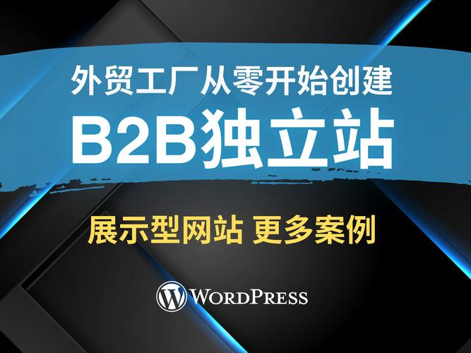 b2b 是什么意思？
