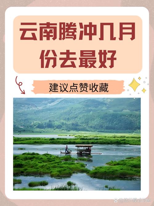 腾冲机场新航站楼开始试运营 更好服务世界各地游客(图1)