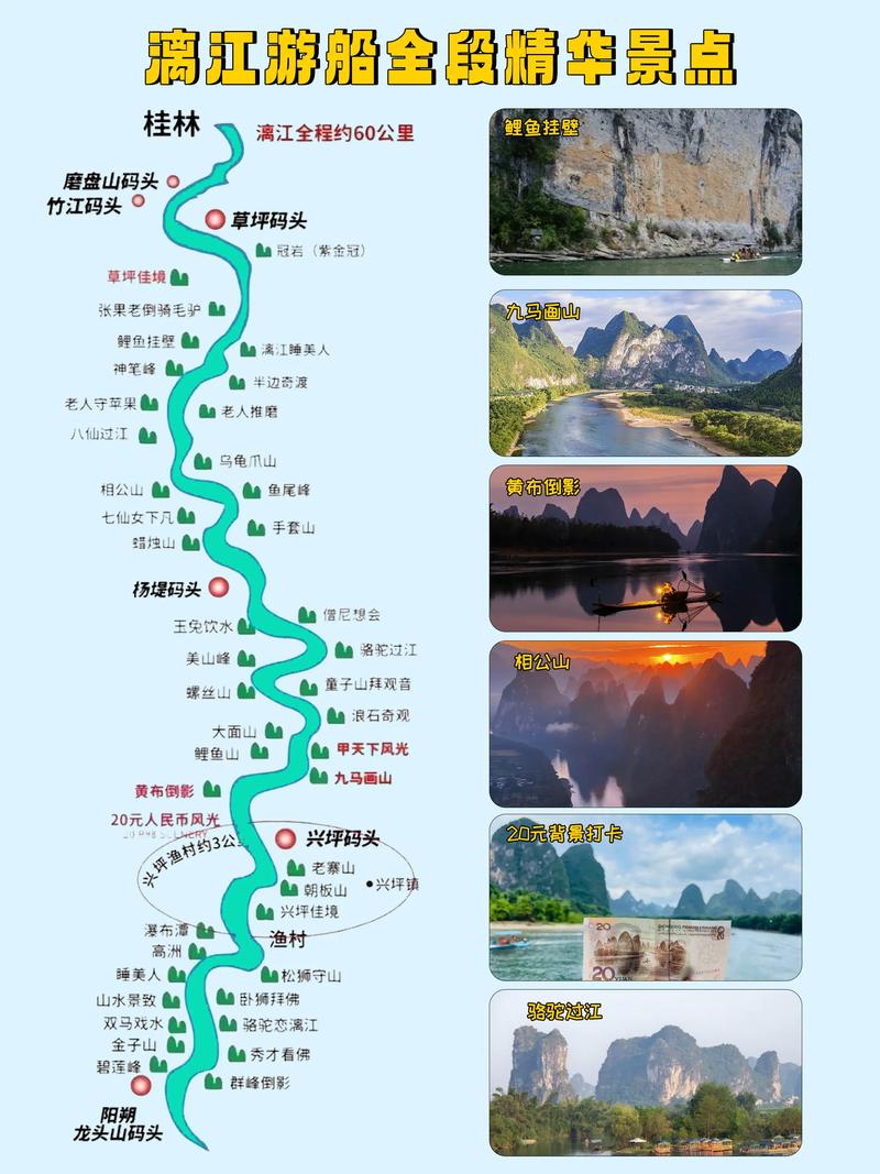 春天美丽，天气好，何不来桂林旅游呢！ 1→漓江游船导游