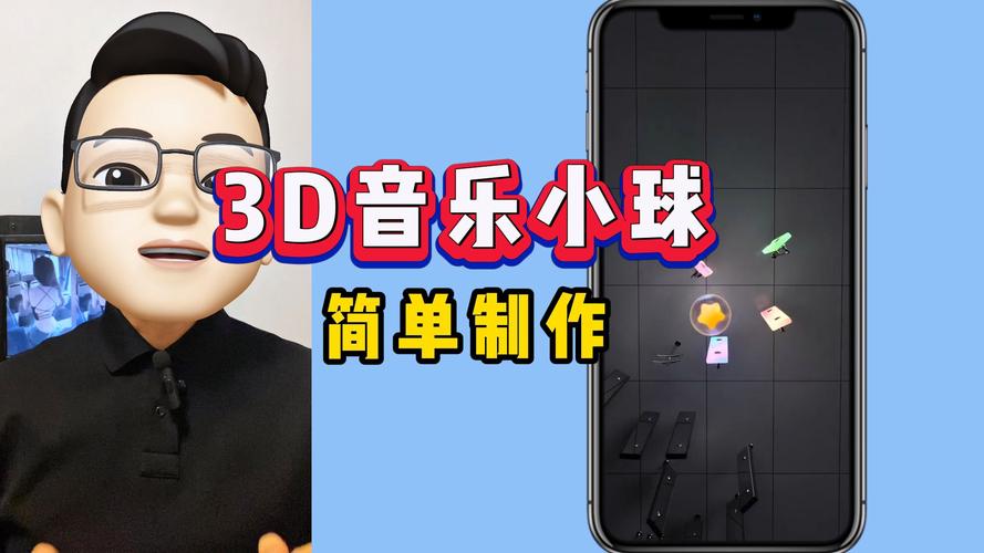拆解音乐3D跳球玩法，制作简单，轻松月入10000+