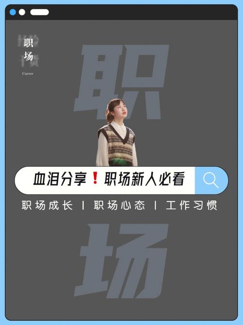 外圈伴游女孩招聘 --职场心态调整方法