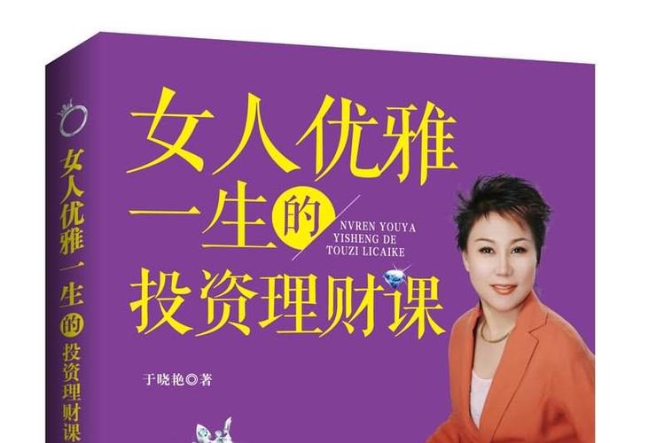 高端大圈伴游招聘--女人优雅一生的投资理财课