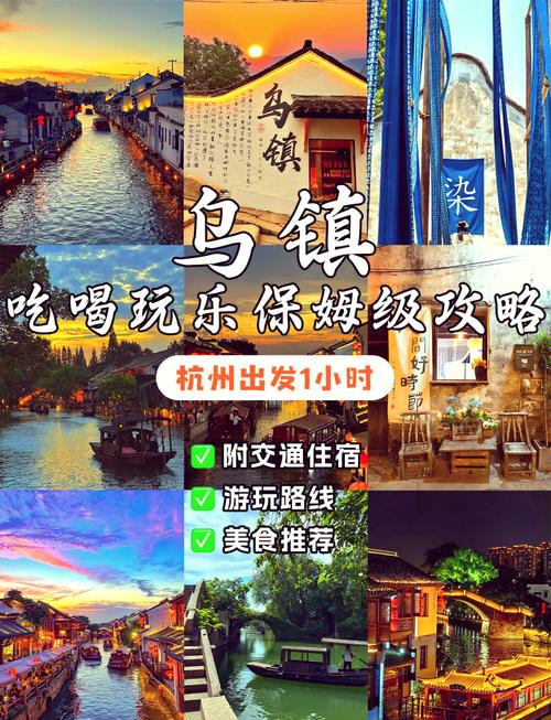 如何从 杭州 往 乌镇?从 杭州 到 乌镇 最方便的交通方式是什么？