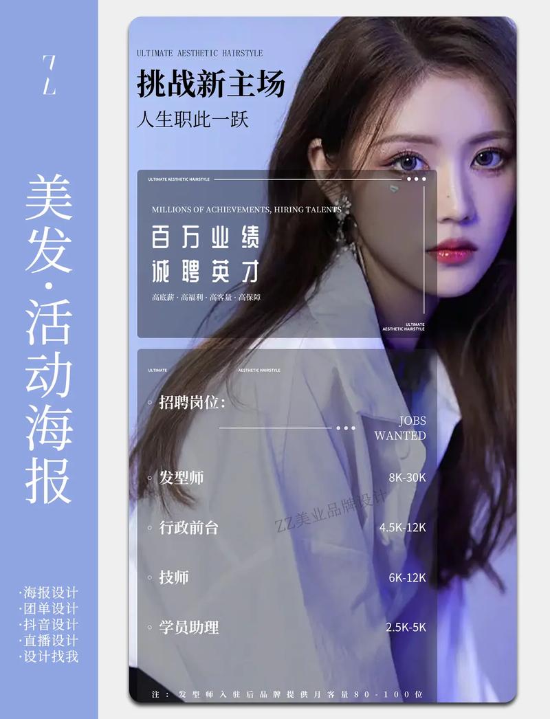 高端大圈伴游招聘--职场女士发型注意事项