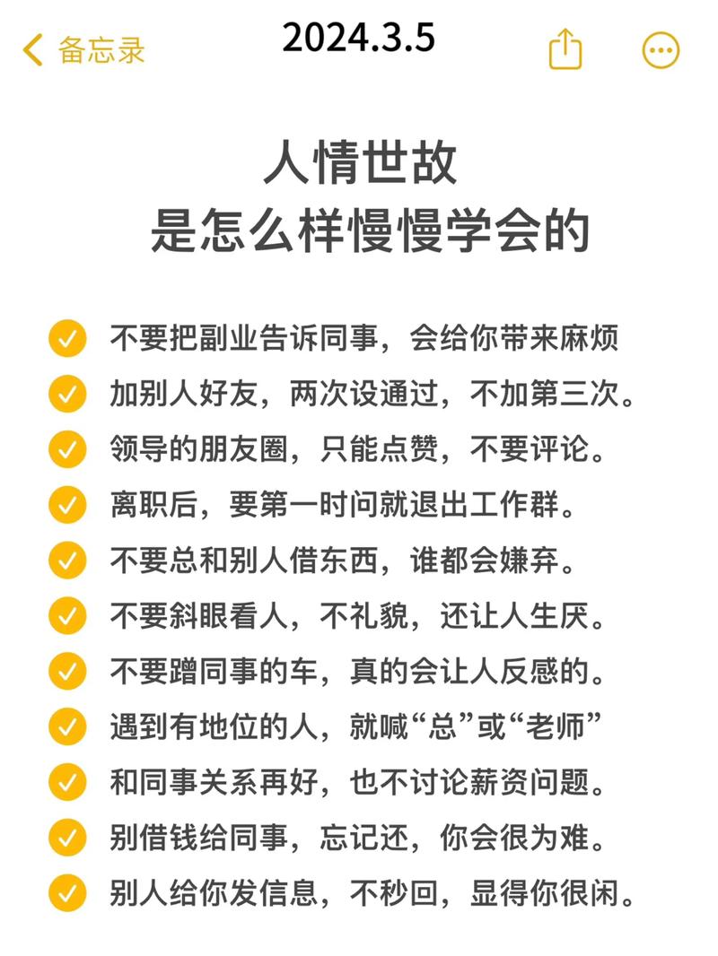 伴游招聘--各路大神，有没有推荐的关于职场人情世故的书籍或者课程嘛？