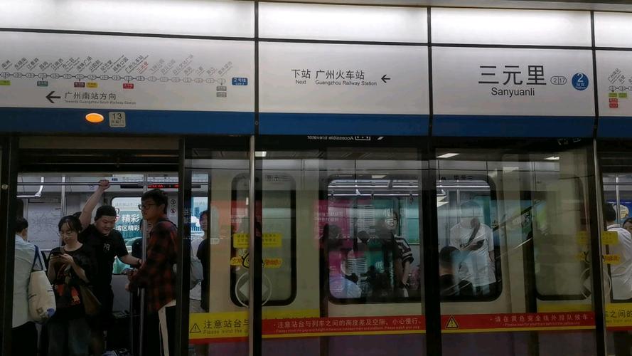 如何从Sanyuanli地铁站坐下到墨水花园