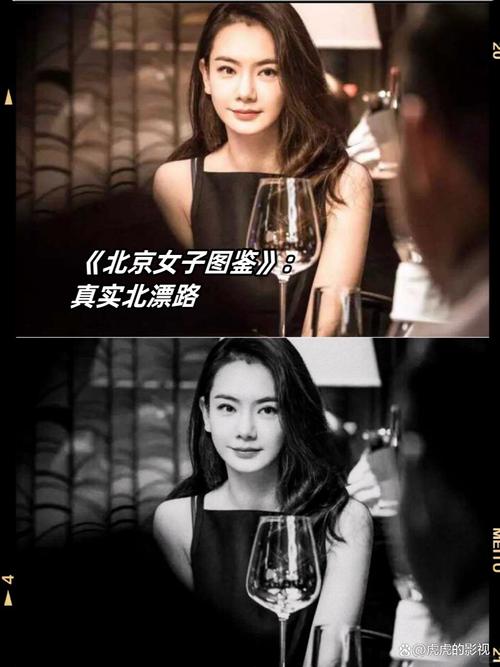 招聘伴游 --《北京女子图鉴》：比职场法则更重要的，是戚薇这些秘密武器！