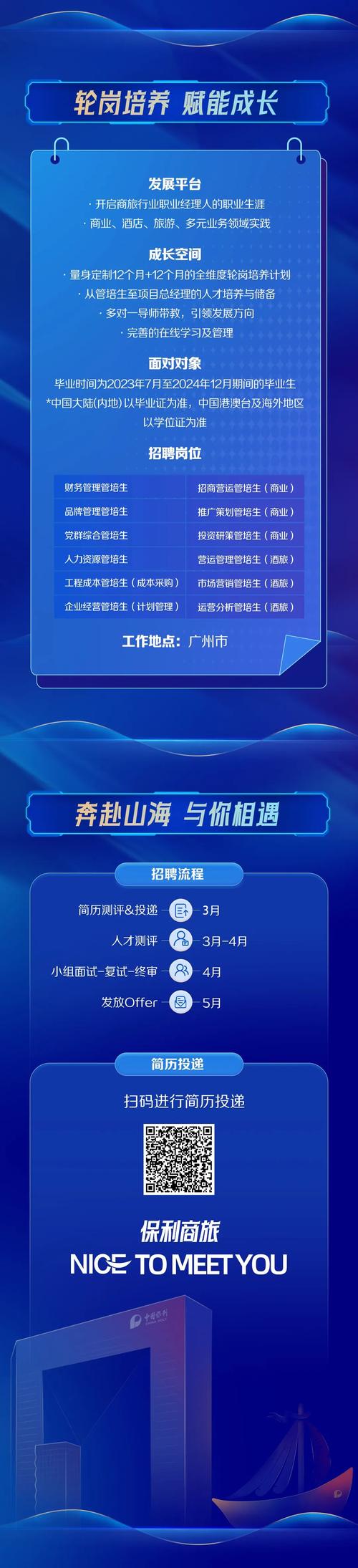 高端大圈伴游招聘--“‘仪’笔点睛 ‘职’为你来”职场礼仪培训活动圆满收官