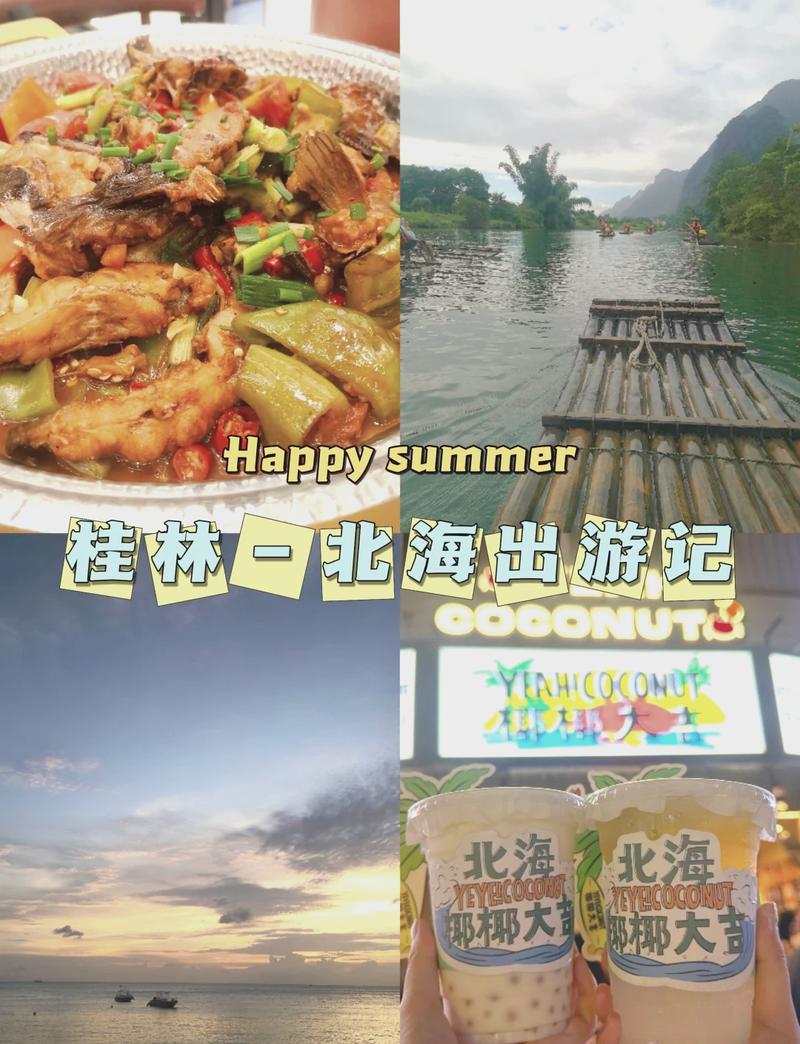 春节期间，你会带我去北海和阳朔吗？