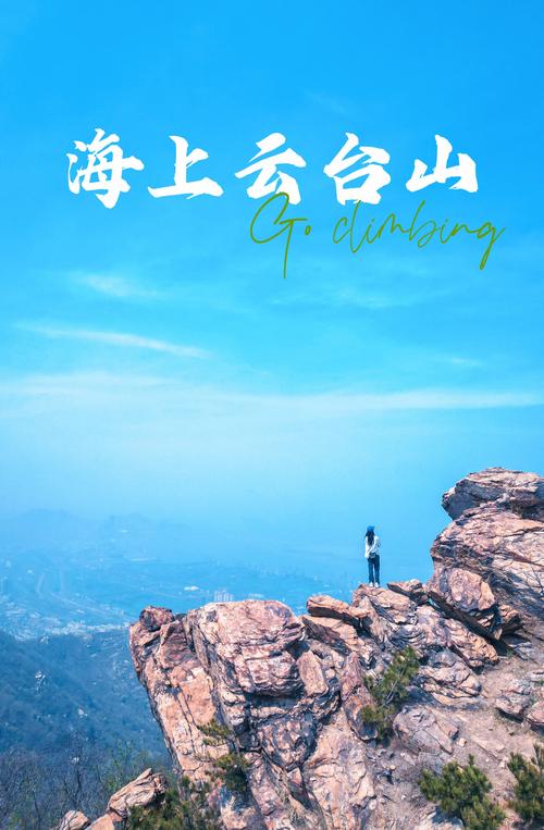 连云港云台山风景区整合旅游资源实现集群发展