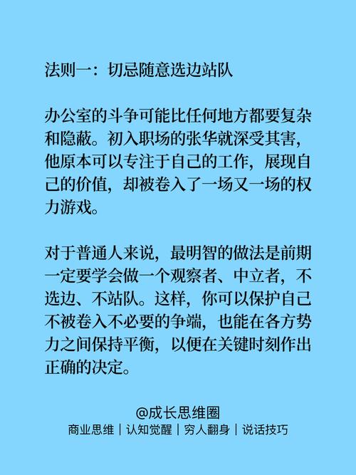 全国招聘伴游女孩月入十万--职场中，请牢记这些生存法则?