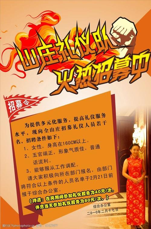 高端伴游招聘一天20万--职业形象设计与礼仪课程简介