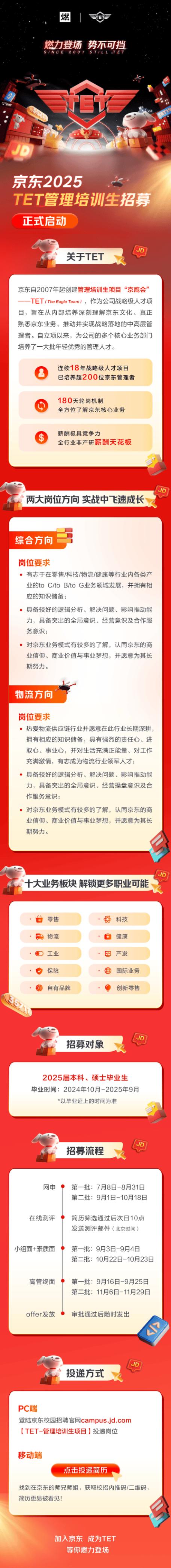 全国伴游招聘--对话培生中国执行董事林国章：人际技能是AI无法替代的未来职场技能