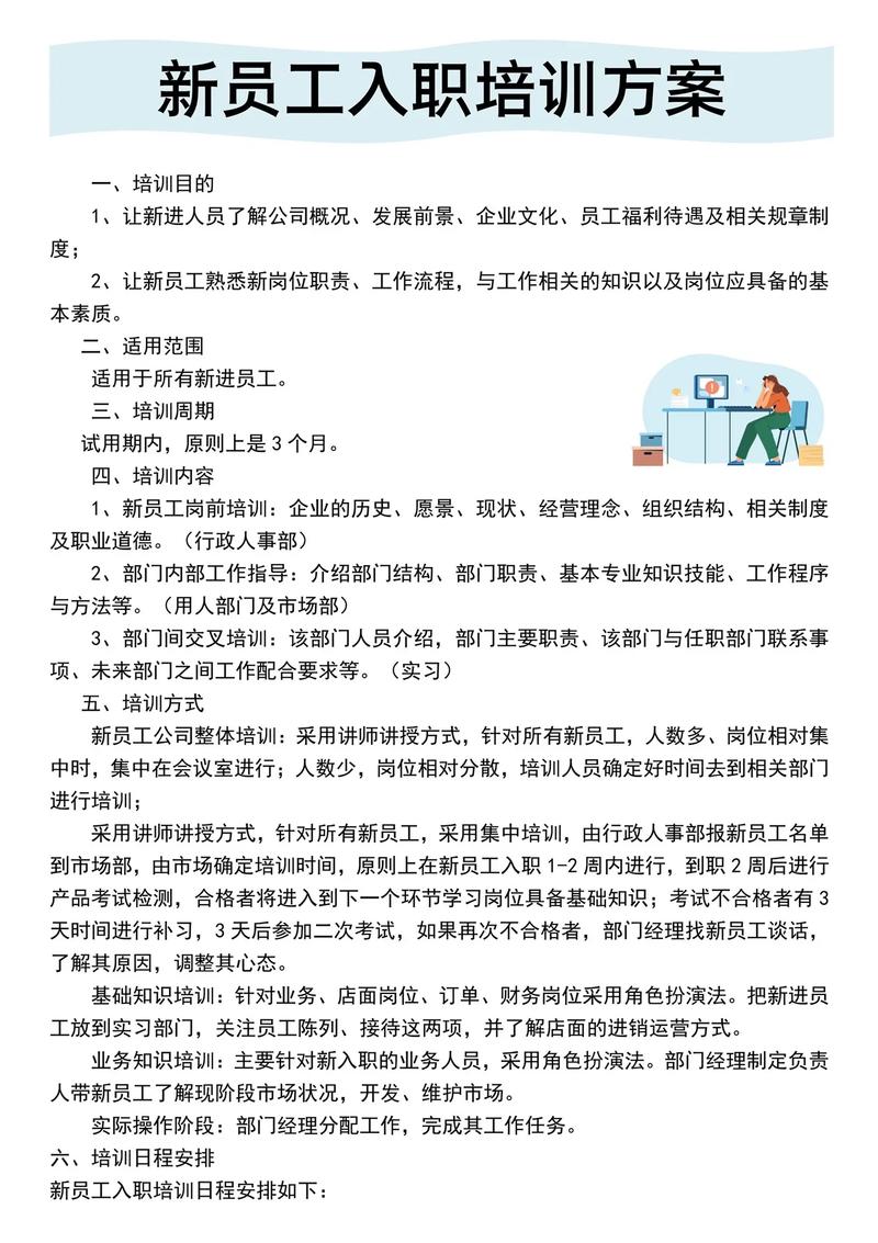 伴游名媛招聘--新员工入职培训内容有哪些(图1)