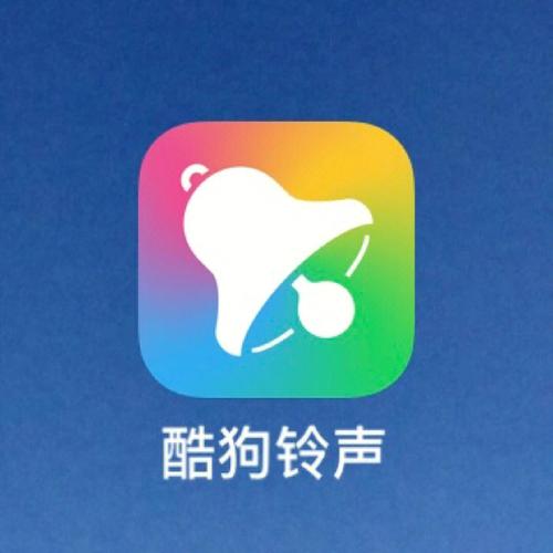 酷狗铃声app v7.6.0 安卓版(图1)