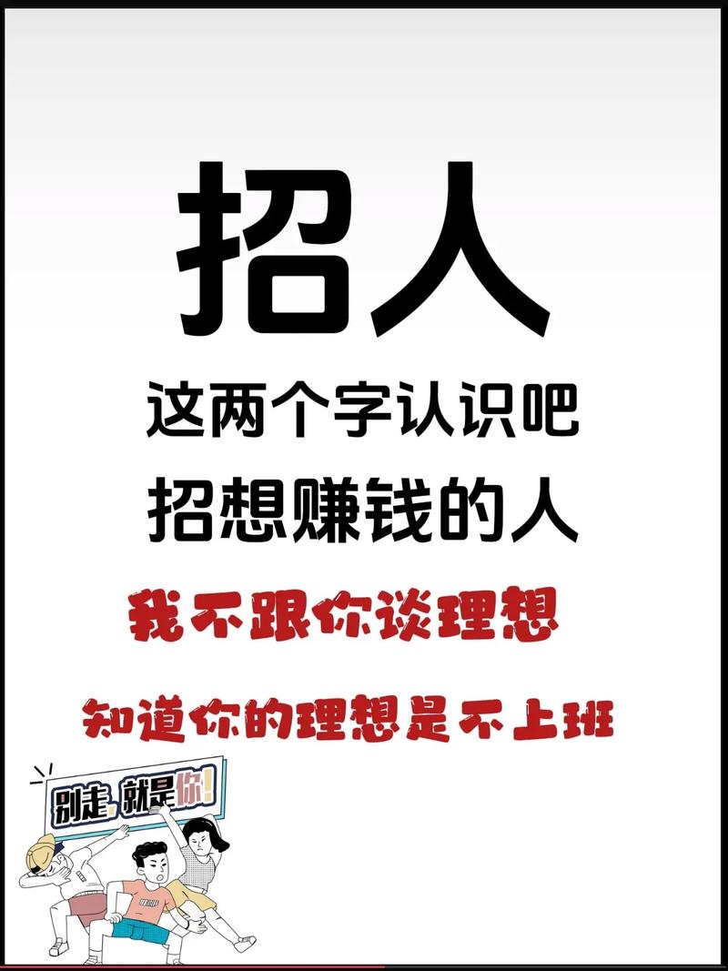 高端大圈伴游招聘--10个经典职场励志小故事