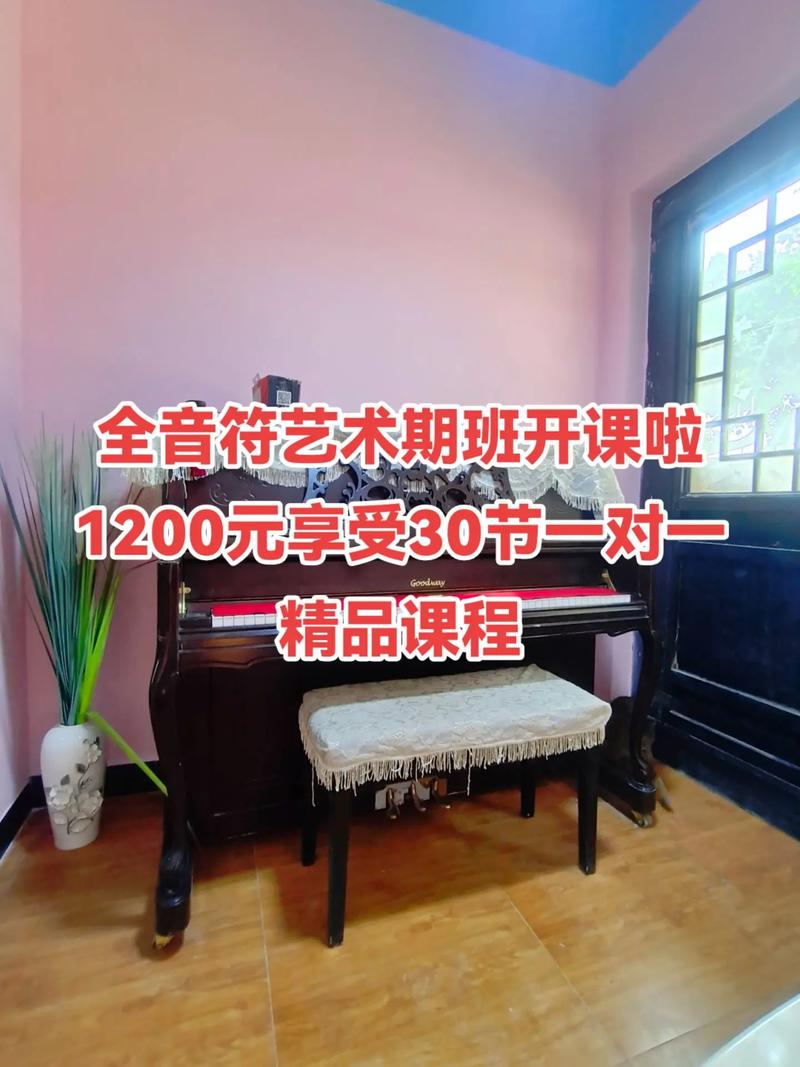 上海音符艺术考试培训课程(图1)