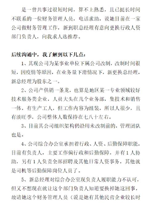 外圈伴游女孩招聘 --职场故事｜你不懂跟进，工作等于白做