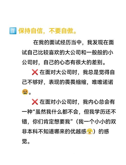 招聘伴游 --职场新人如何调整心态