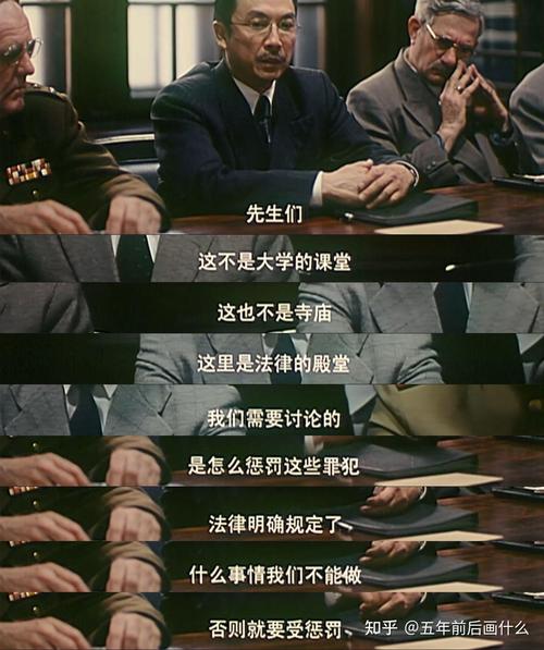 东京审判电影回顾：梅汝璈与远东国际军事法庭的历史审判(图1)