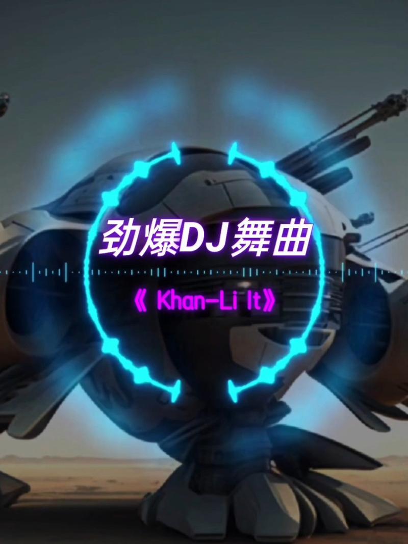 阿拉伯风格歌曲 DJ(图1)