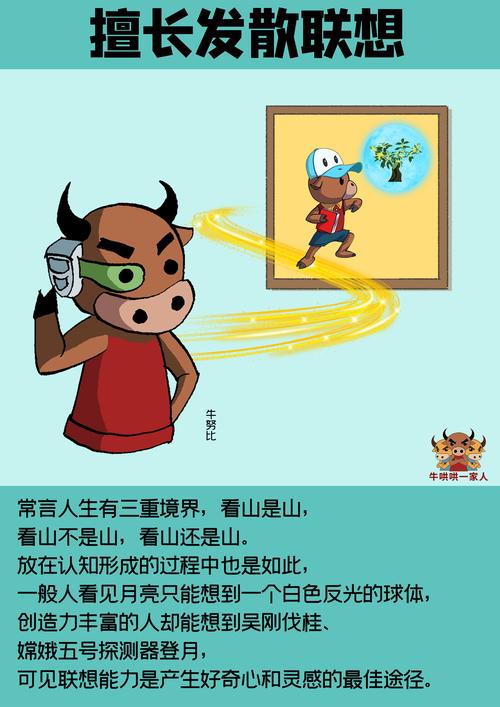马良的非凡魔法笔：一名具有创造力、热情和变革力的高效人才(图1)