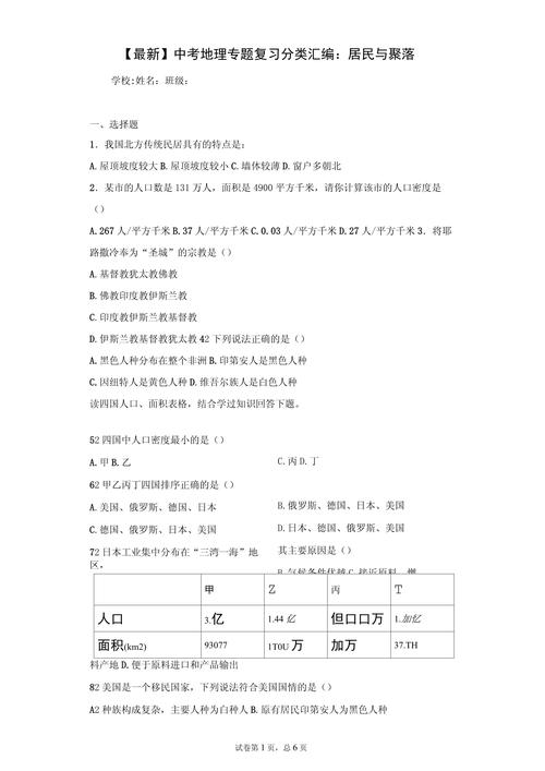 专题13 2021-2023年欧洲及西欧中考地理三年真题汇编（解析版，全国通用）(图1)