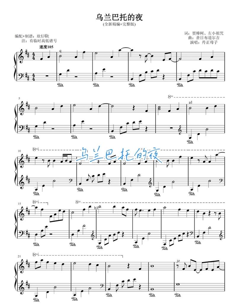 巴托克自由的旋律和温柔的歌声都在这首曲子里(图1)