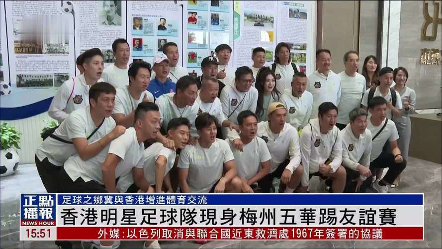 香港门将接洽贵州人和南华俱乐部接转会请求(图1)