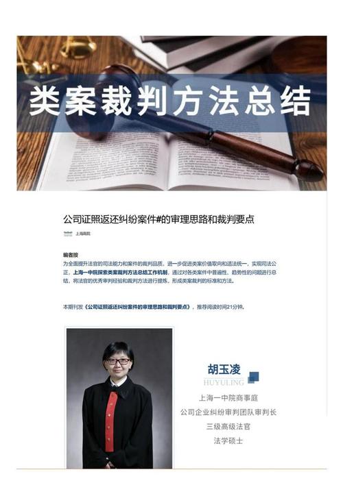 端航律师事务所公司法专业团队韩方辉律师 | 服务合同纠纷案件审理思路及裁判要点(图1)
