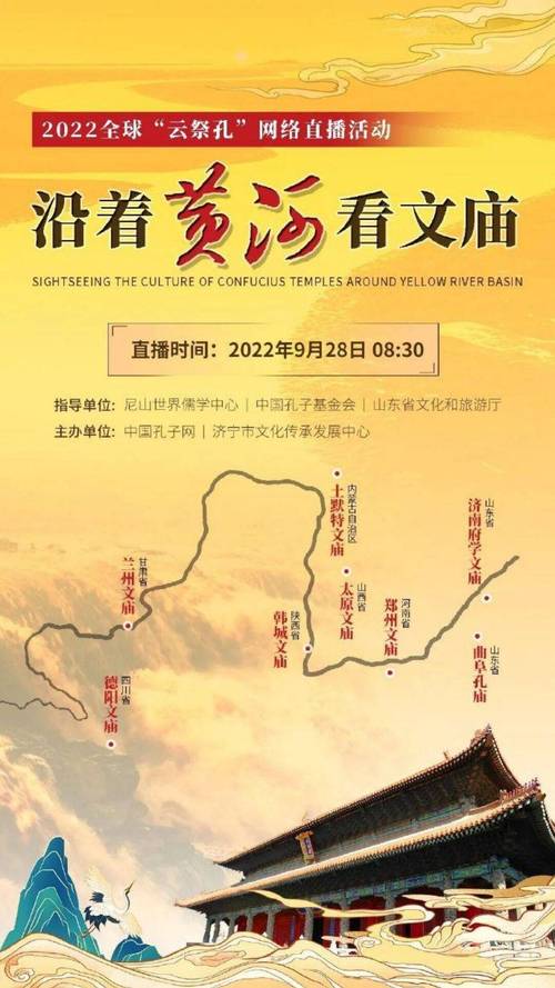 济宁这些景点入选黄河文化主题旅游线路(图1)