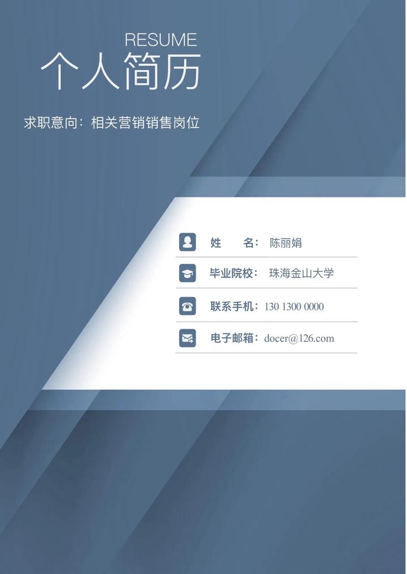 个人简历封面 PSD：专业化招聘流程的基石(图1)