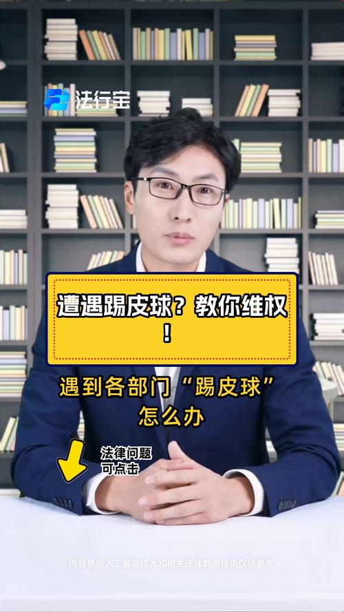 全国伴游招聘--职场生存法——如何看待“踢皮球”