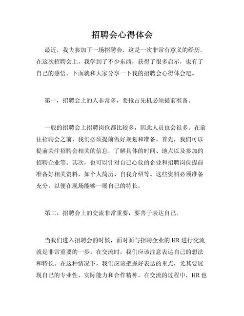 招聘伴游 --职场文章读后感篇一：《华为的冬天》读后感