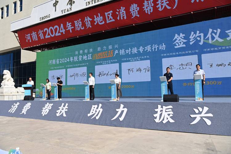 河南省供销社投资企业：推进产销对接创新经营服务千方百计促进农产品销售(图1)