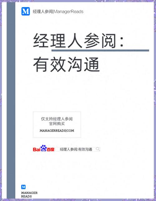 外圈伴游女孩招聘 --关于人际沟通的经典书籍推荐(图1)