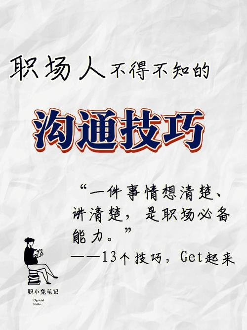 全国招聘伴游--通过圣经，我学会了职场人的沟通之道(图1)