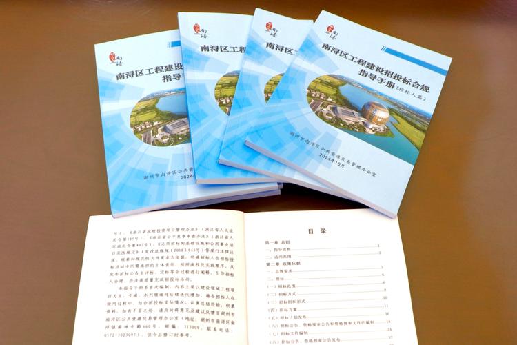 【上海】20240830上海申通地铁建设集团有限公司重点区域合规管理专项服务项目招标公告(图1)