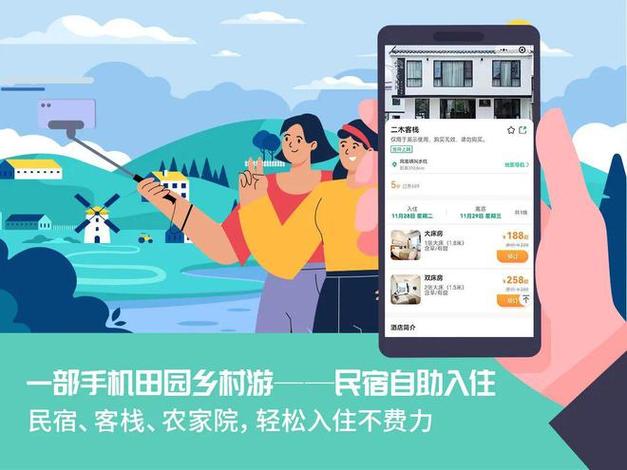 乡村|从农家乐到乡村寄居，中国乡村旅游的兴起(图1)