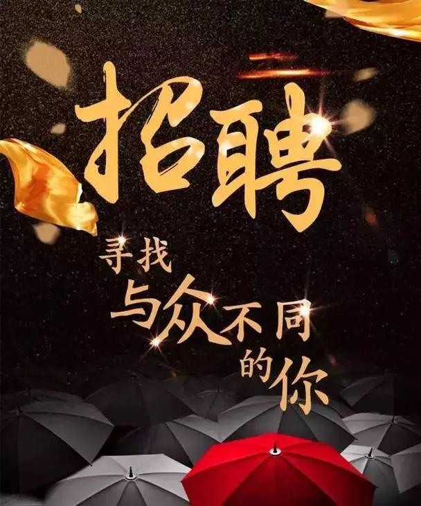 变相招聘文案：提升招聘效果的隐秘技巧(图1)