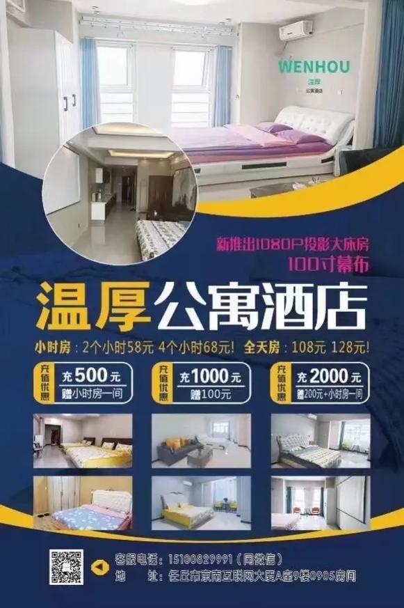 公寓招聘直出女-杭州酒店日结2000一单一结嘉兴私人招聘/酒店公寓式[月入10万起]身高身材颜值决定收入！(图1)