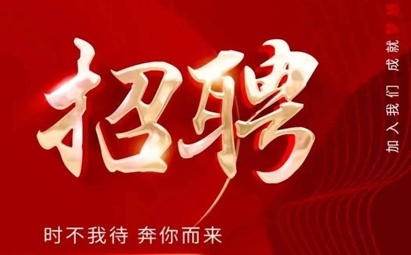 年终招聘：锁定人才，赢战新年(图1)