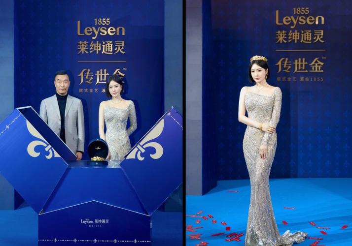 唐嫣加冕钻石女王，通灵珠宝品牌升级为Leysen1855莱绅通灵启动仪式隆重举行(图1)
