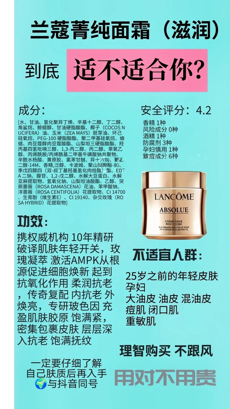 兰蔻彩妆与护肤品全解析：从洁面到彩妆，明星们的首选品牌(图1)