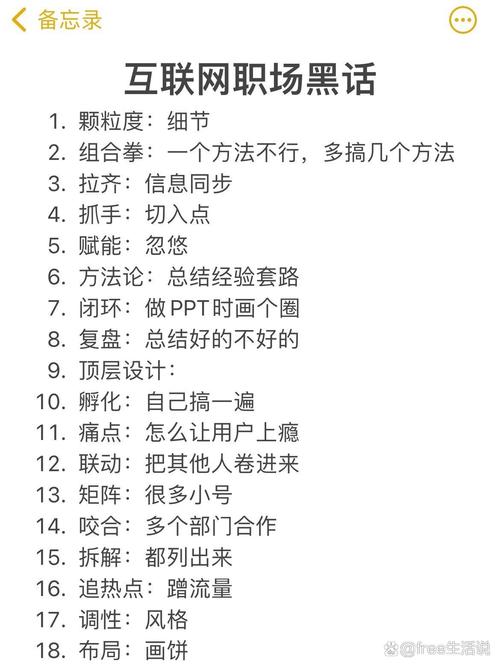 伴游招聘月薪百万--职场黑话颗粒度什么意思(图1)