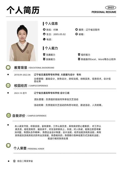 打造一份出色的个人简历：金洪履历撰写指南(图1)