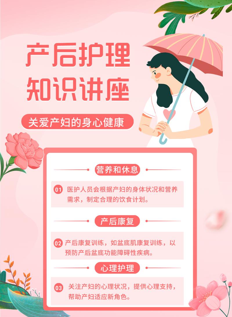 产后康复中的专业护理，重塑身心健康(图1)