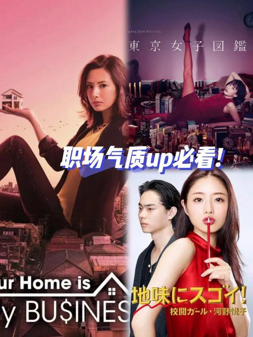 全国招聘伴游女孩月入十万--送给即将步入职场的新人们三部高分职场日剧！远离“社畜”从现在做起！(图1)
